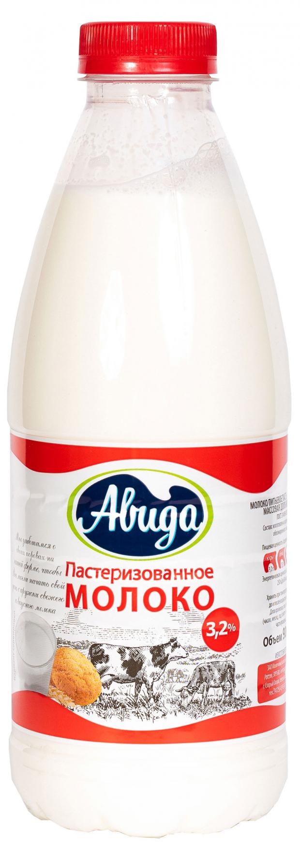 Молоко питьевое Авида пастеризованное 3,2% БЗМЖ, 900 мл