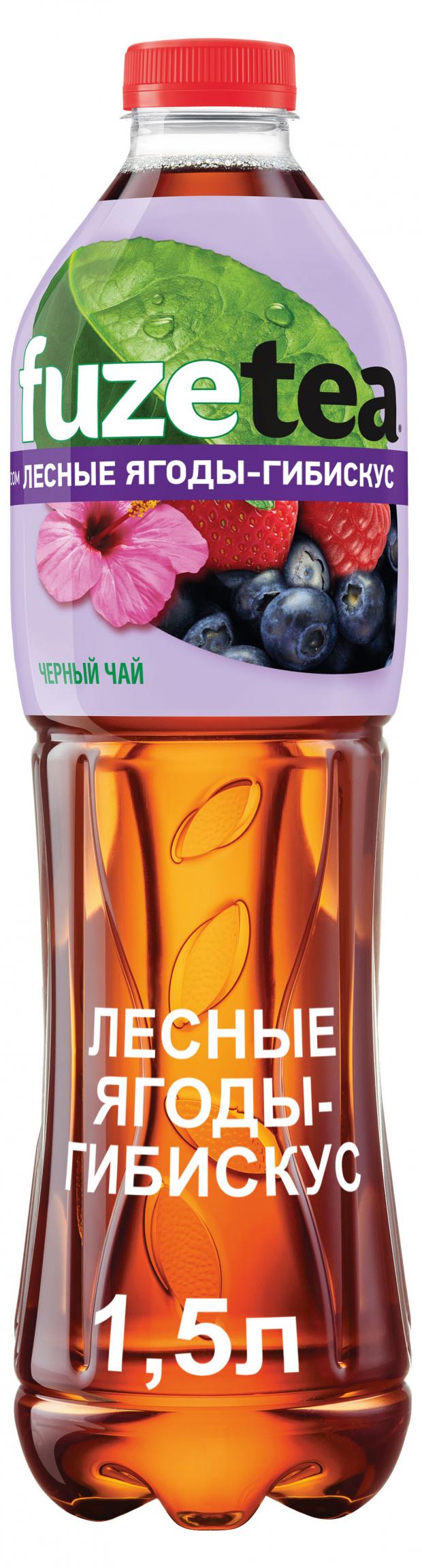 

Чай холодный Fuzetea Лесные ягоды-Гибискус черный, 1,5 л