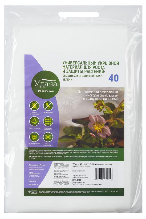 Материал укрывной Агротекс Удача, 1,6х5 м