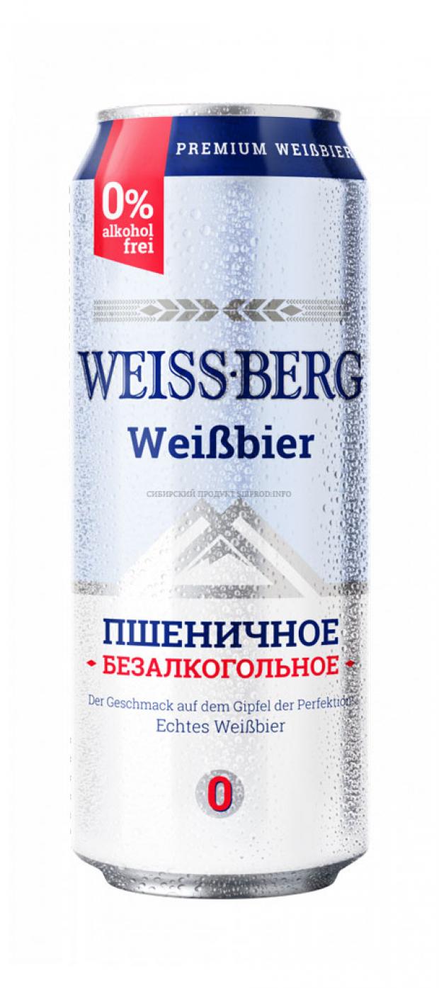 Пиво Weiss Berg Weisbier пшеничное безалкогольное светлое нефильтрованное 0%, 450 мл пиво безалкогольное konix brewery светлое нефильтрованное 0 5 % алк россия 0 45 л