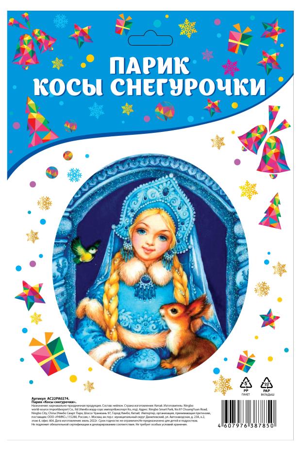 

Парик Косы снегурочки