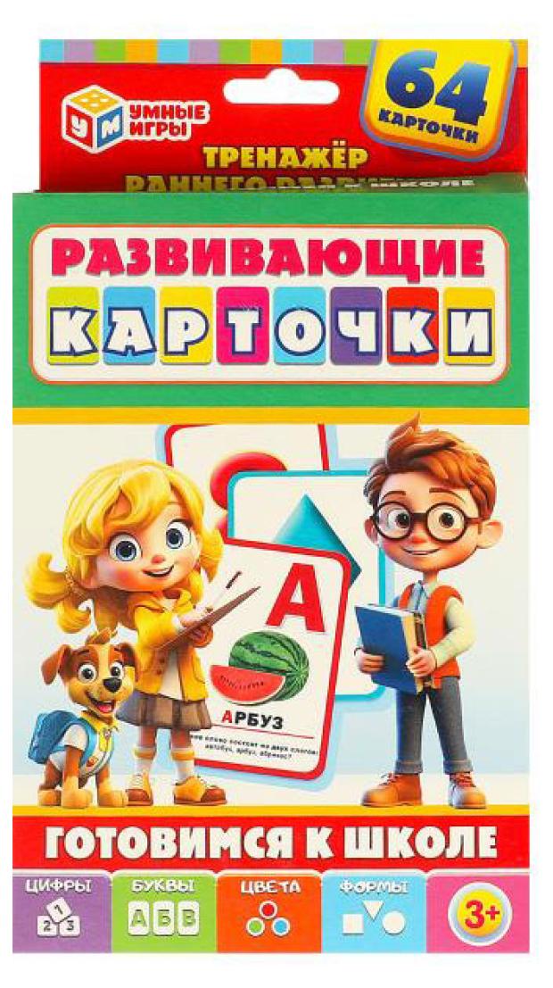 Развивающие карточки Умные игры Готовимся к школе