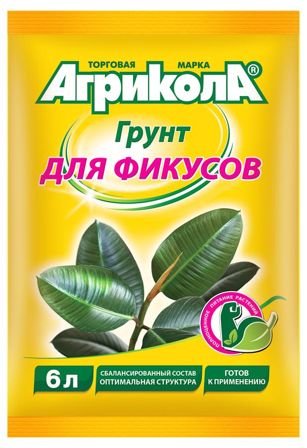 

Грунт Агрикола для фикусов, 6 л