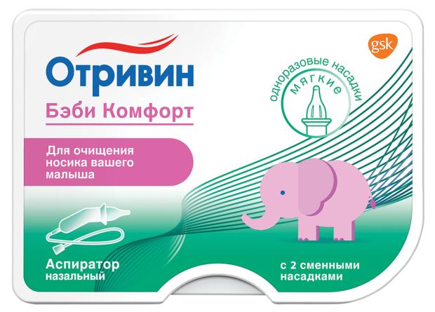 

Аспиратор назальный Отривин Бэби Комфорт