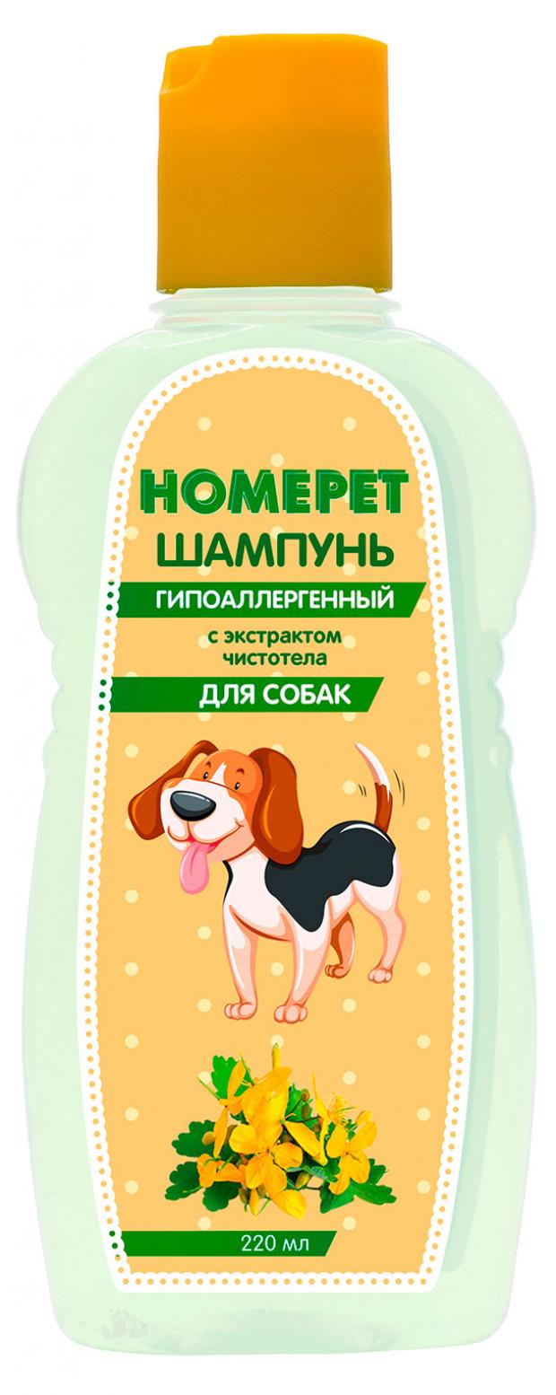 Шампунь для собак HOMEPET гипоаллергенный с экстрактом чистотела, 220 мл