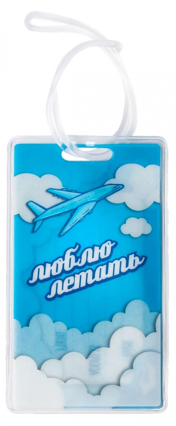 

Бирка багажная 1