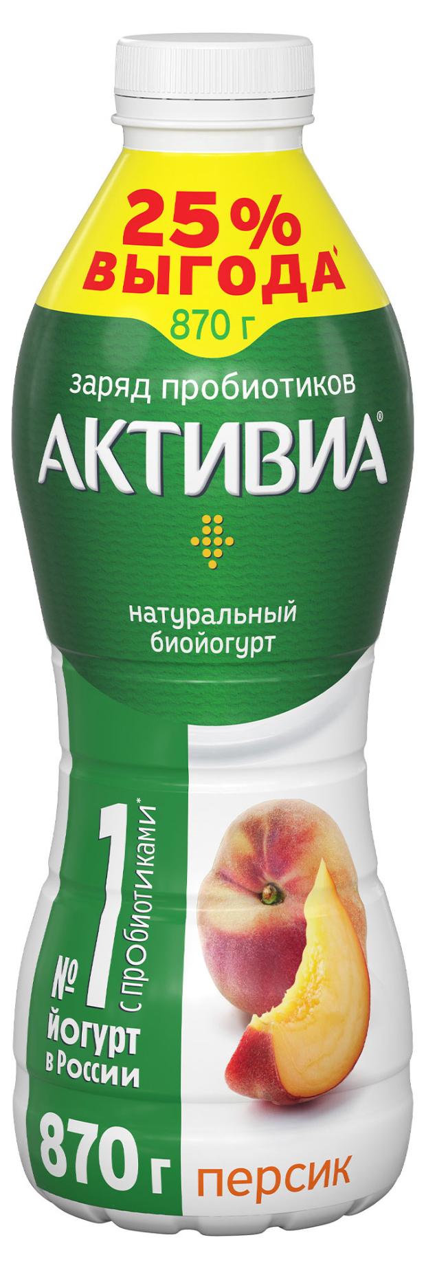 

Йогурт питьевой Активиа с персиком 1,5% БЗМЖ, 870 г
