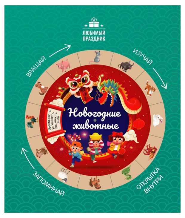 

Книга Феникс Новогодние животные