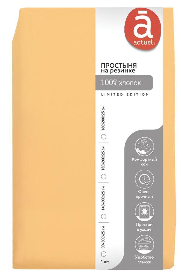 Простыня Actuel кремовая на резинке, 180х200 см