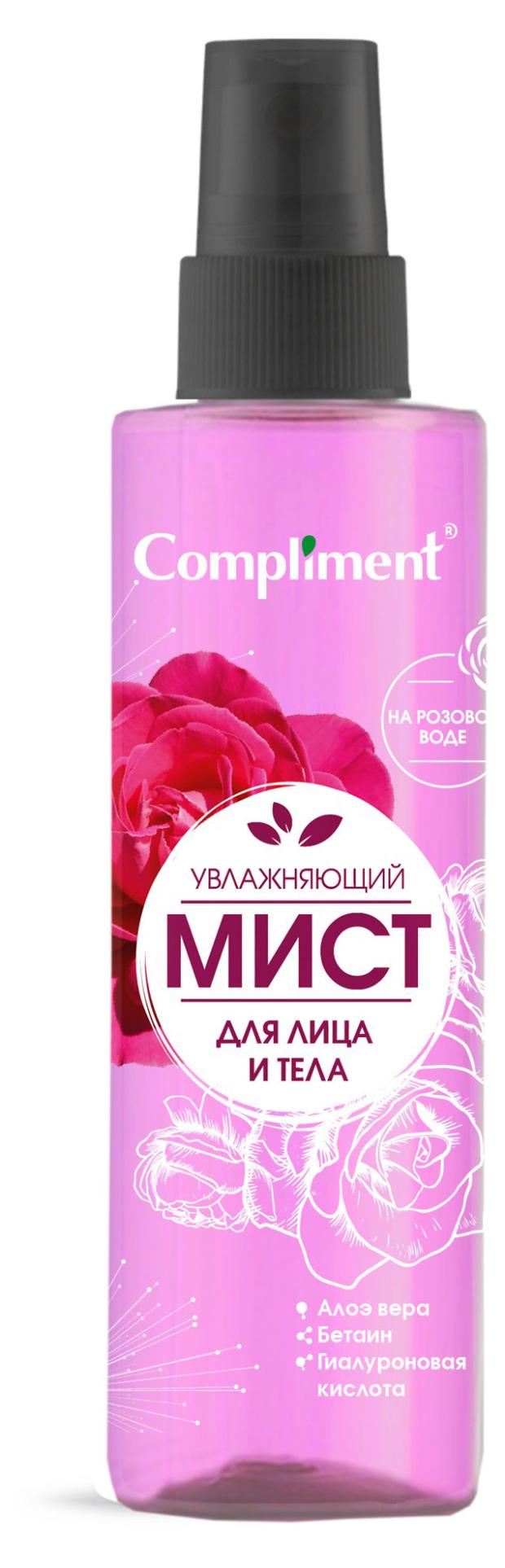 фото Мист для лица и тела compliment увлажняющий, 250 мл