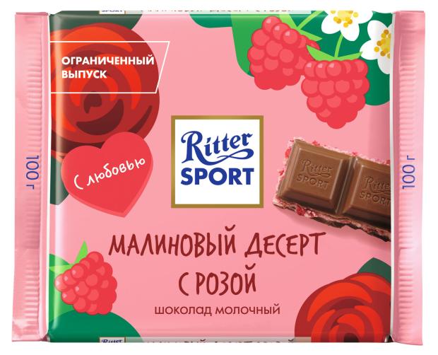 Шоколад молочный Ritter Sport малина роза, 100 г