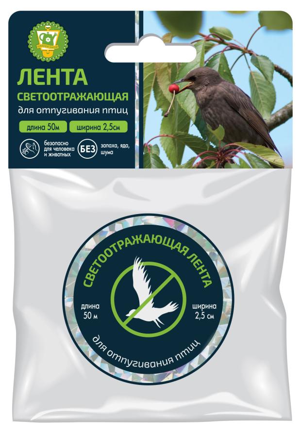 

Светоотражающая лента Garden Show, 50 м
