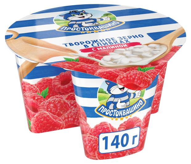 Творог Простоквашино с малиной 5% БЗМЖ, 140 г йогурт yogo fruit двухслойный с малиной 2 5% бзмж 150 г