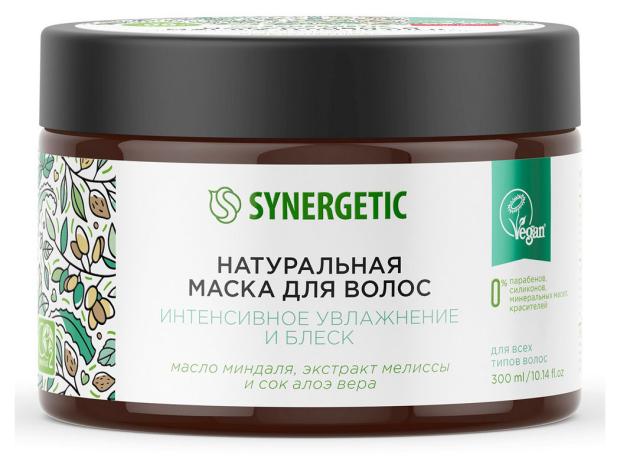 

Маска для волос Synergetic Интенсивное увлажнение и блеск, 300 мл