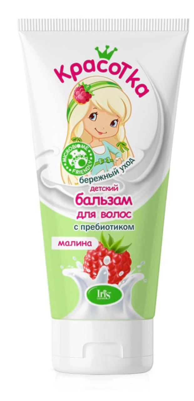 

Бальзам для волос детский Iris с пребиотиком малина, 180 мл