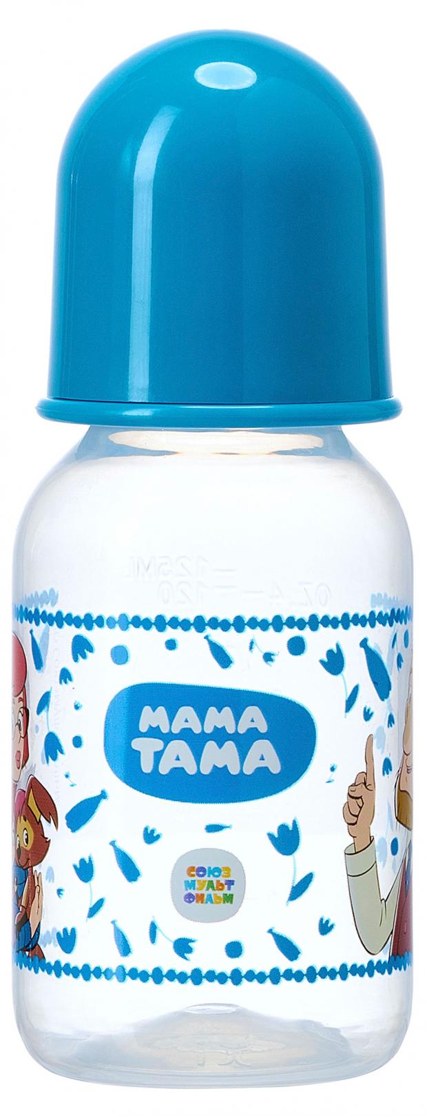 Бутылочка МАМА ТАМА PP классика с силиконовой соской, 0 мес+, 125 мл