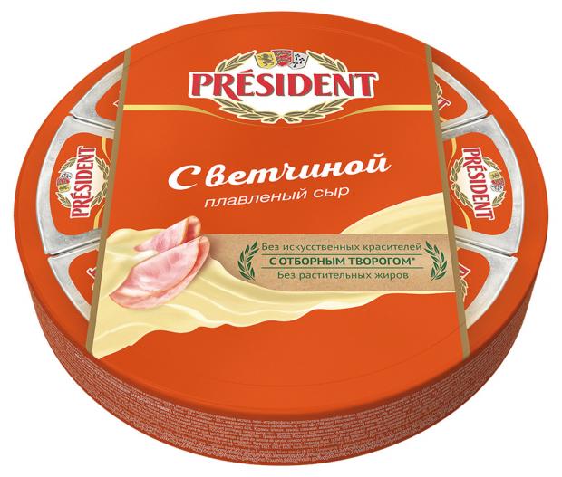 

Сыр плавленый President с ветчиной 45% 8 долек, 140 г