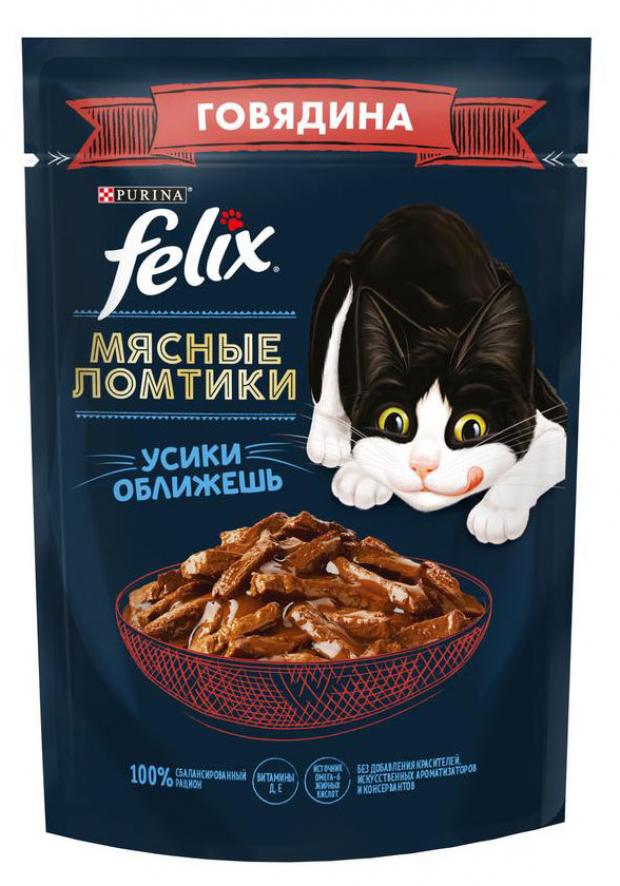 Влажный корм для кошек Felix с говядиной в соусе, 75 г