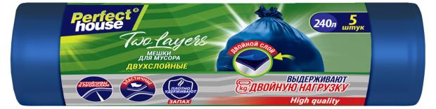 

Мешки для мусора Perfect House Two layers двухслойные 240 л, 5 шт
