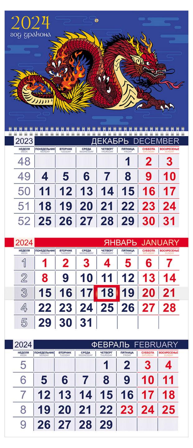 

Календарь квартальный Хатбер Год дракона на гребне 2024, 298х690 мм