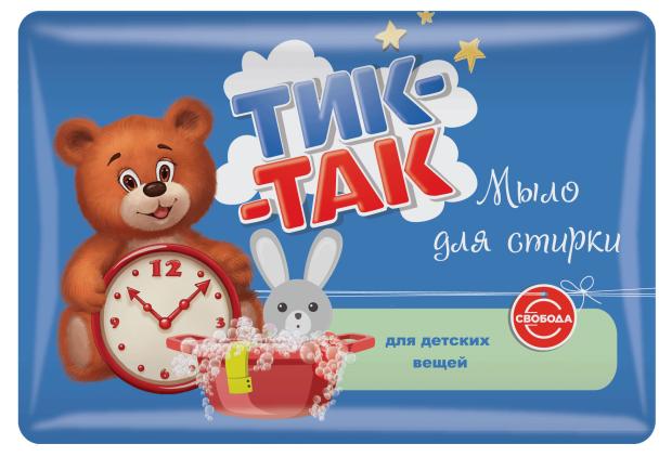 Мыло для стирки детских вещей ТИК-ТАК, 150 г