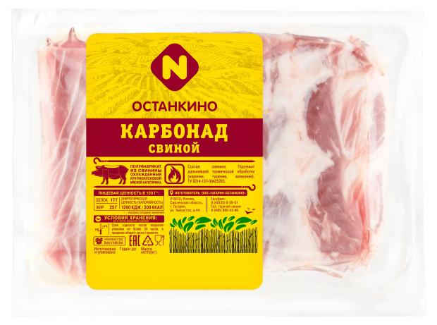 

Карбонад свиной Останкино охлажденный, вес