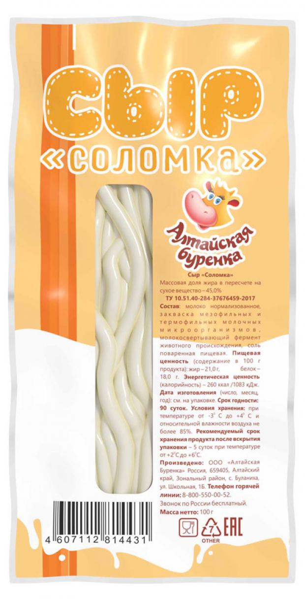 Сыр копченый Алтайская Буренка Соломка БЗМЖ, 100 г