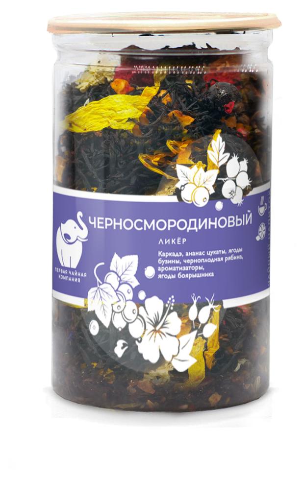 Чай ягодный Первая Чайная компания Черносмородиновый ликер листовой, 180 г Чай ягодный Первая Чайная компания Черносмородиновый ликер листовой, 180 г фото