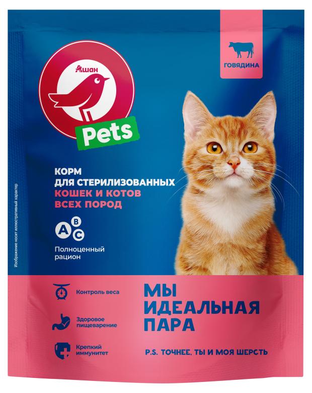 Корм сухой для стерилизованных кошек АШАН Красная птица с говядиной, 600 г