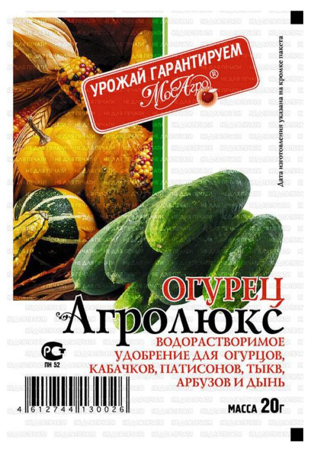 Удобрение МосАгро Агролюкс Огурец, 20 г удобрение водорастворимое агролюкс томат 20г мосагро