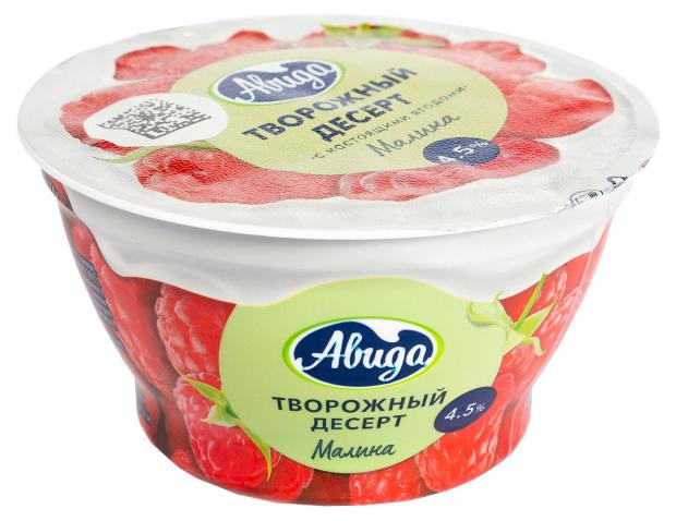 Творожок Авида 4,5%, 130 г