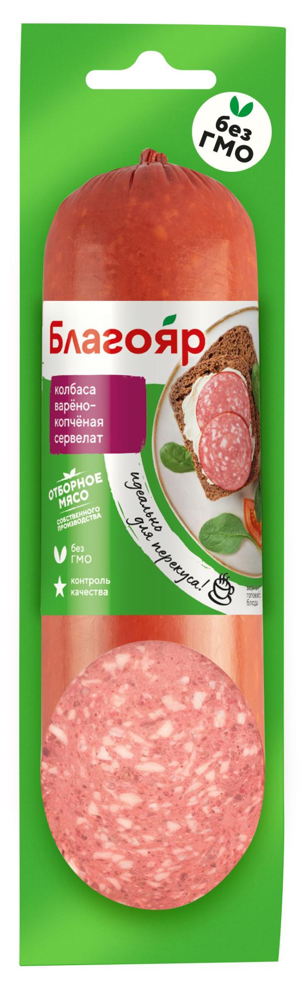 Колбаса варено-копченая Благояр Сервелат, 290 г