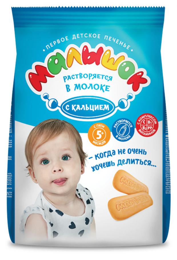 Печенье детское Малышок с кальцием с 5 мес, 200 г