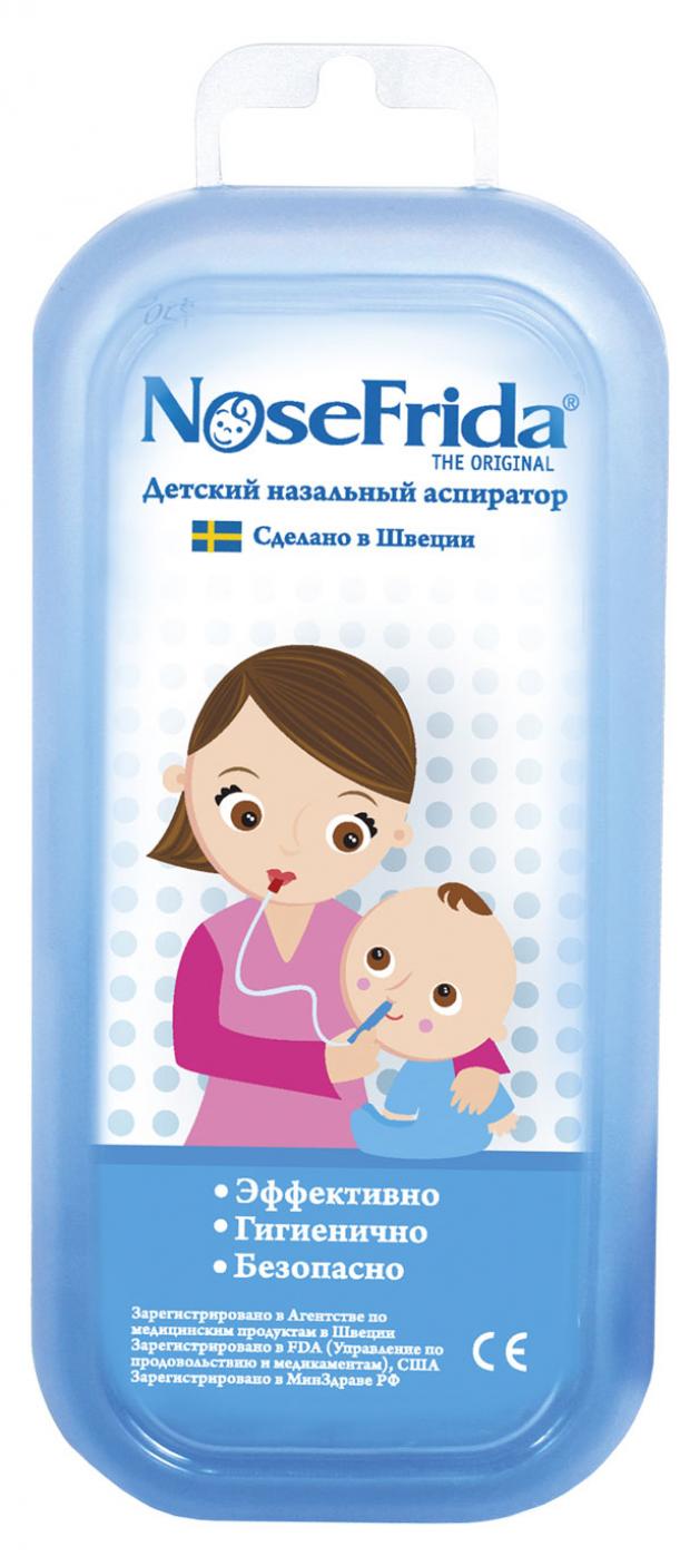 Аспиратор NoseFrida в пластиковом контейнере, 1 шт
