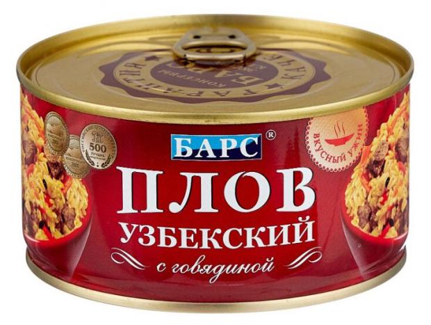 Плов узбекский БАРС с говядиной, 325 г плов узбекский с мясом 325г консервированный