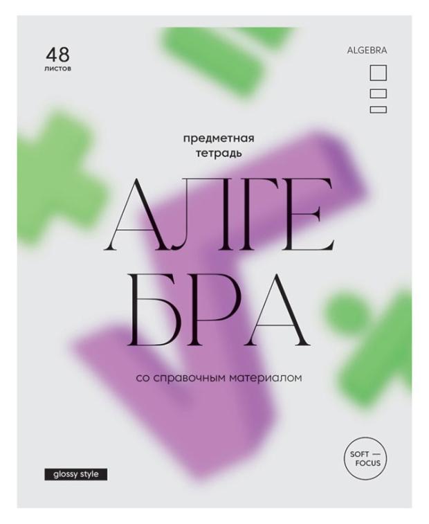 Тетрадь предметная BG Алгебра А5 клетка, 48 листов