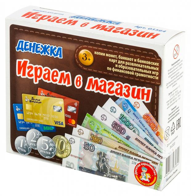

Настольная игра « Десятое королевство» Денежка играем в магазин