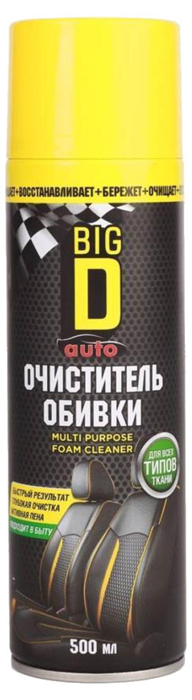 Очиститель обивки салона BIG D, 500 мл очиститель обивки салона lavr 500 мл