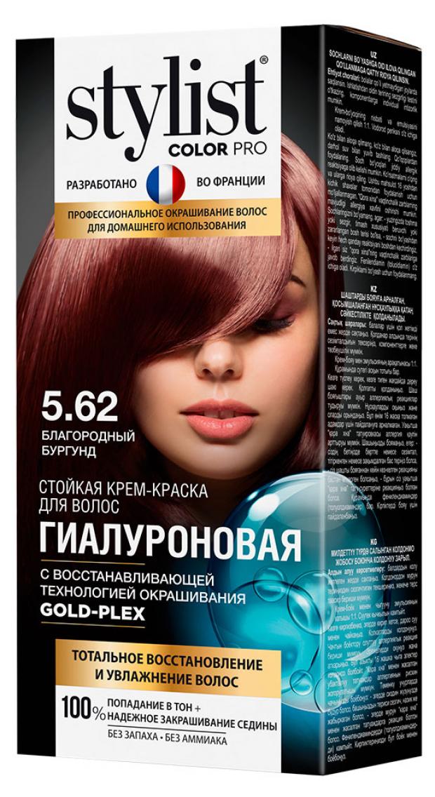 Стойкая крем-краска Stylist Color Pro Гиалуроновая серии Тон Благородный бургунд, 115 мл