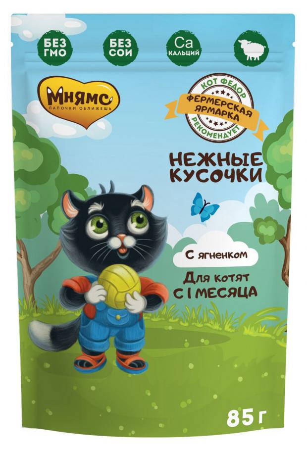 

Корм для котят Мнямс с ягненком, 85 г