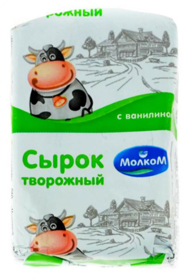Сырок МОЛКОМ 8% ванильный сладкий БЗМЖ, 100 г