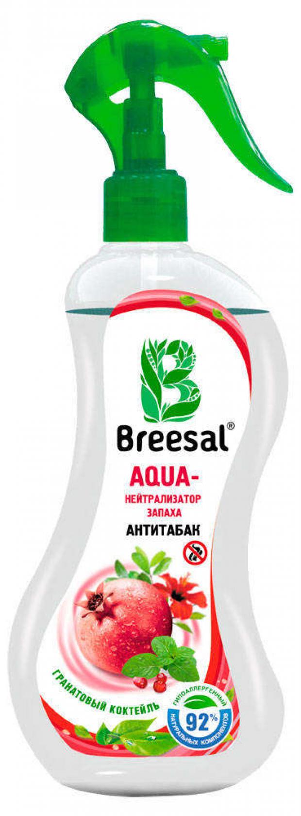 

Нейтрализатор запаха антитабак Breesal Aqua Гранатовый коктейль, 375 мл