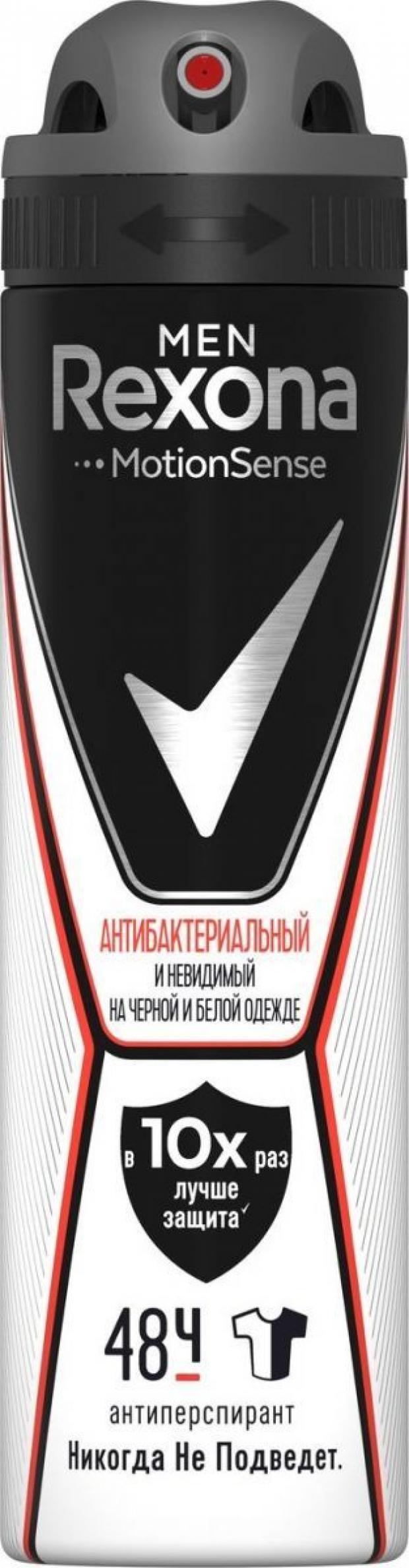 

Антиперспирант спрей Rexona Men Антибактериальный и невидимый на черной и белой одежде, 150 мл