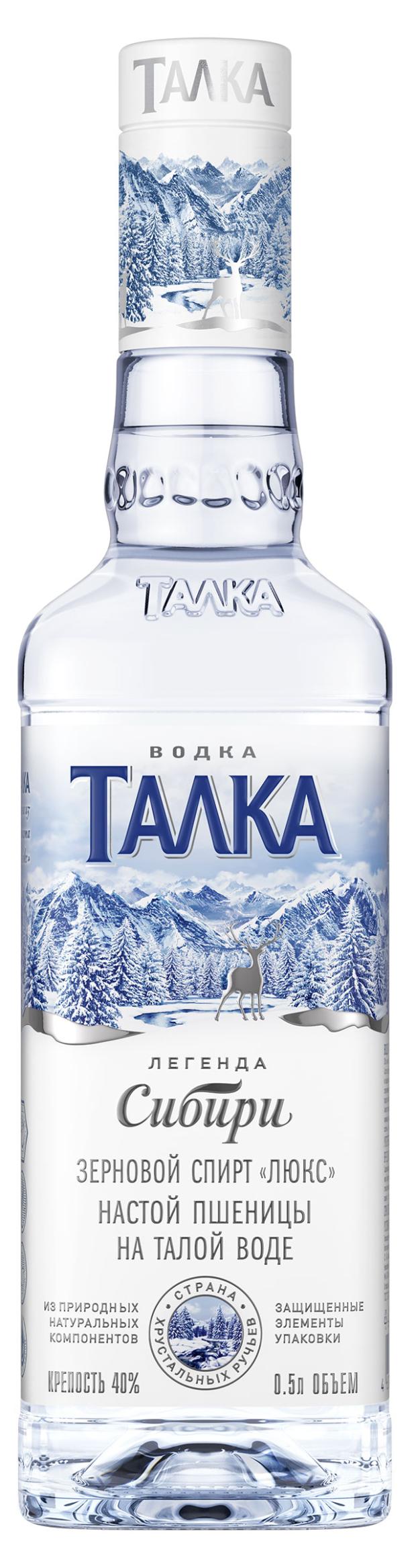 Водка Талка Россия, 0,5 л