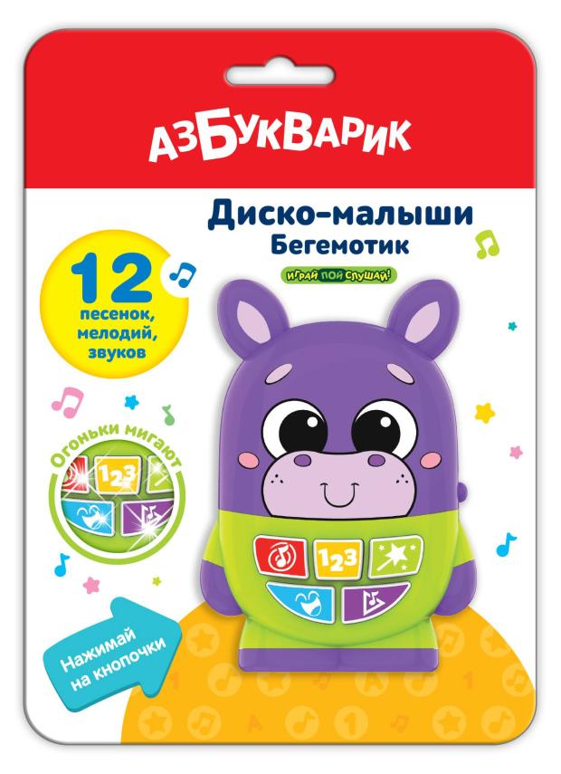 Игрушка музыкальная Азбукварик Диско-малыши