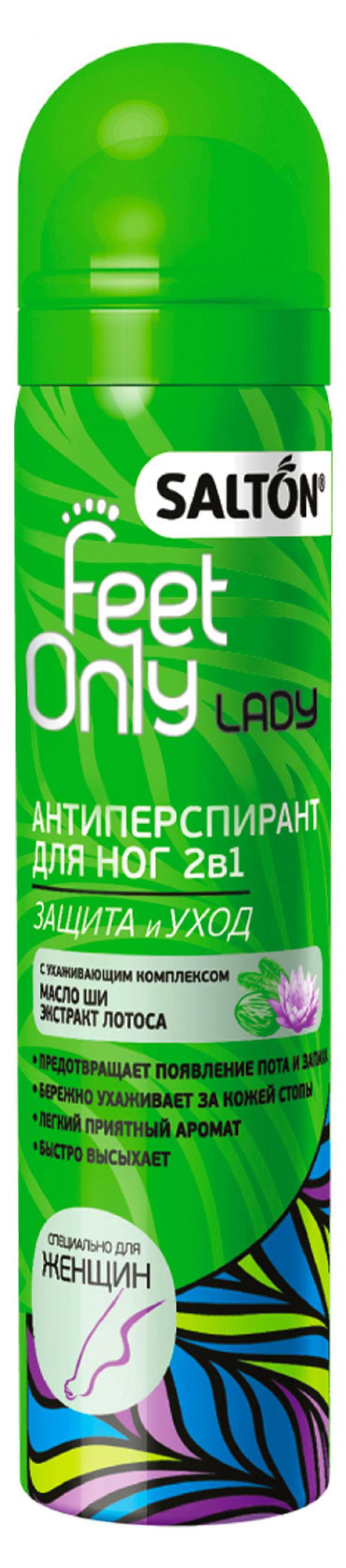 

Антиперспирант для ног Salton FeetOnly Lady с экстрактом Лотоса, 75мл