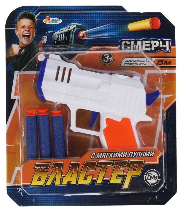 

Бластер Играем вместе с мягкими пулями