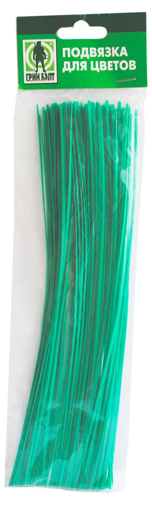 

Подвязка для растений GREEN BELT, 25 см 100 шт