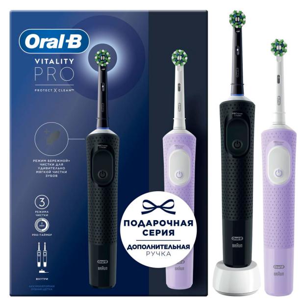 Набор Oral-B Vitality Pro Электрические зубные щетки 2 шт 6299₽