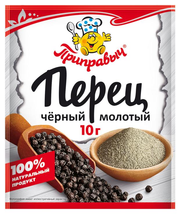 Перец черный Приправыч молотый, 10 г
